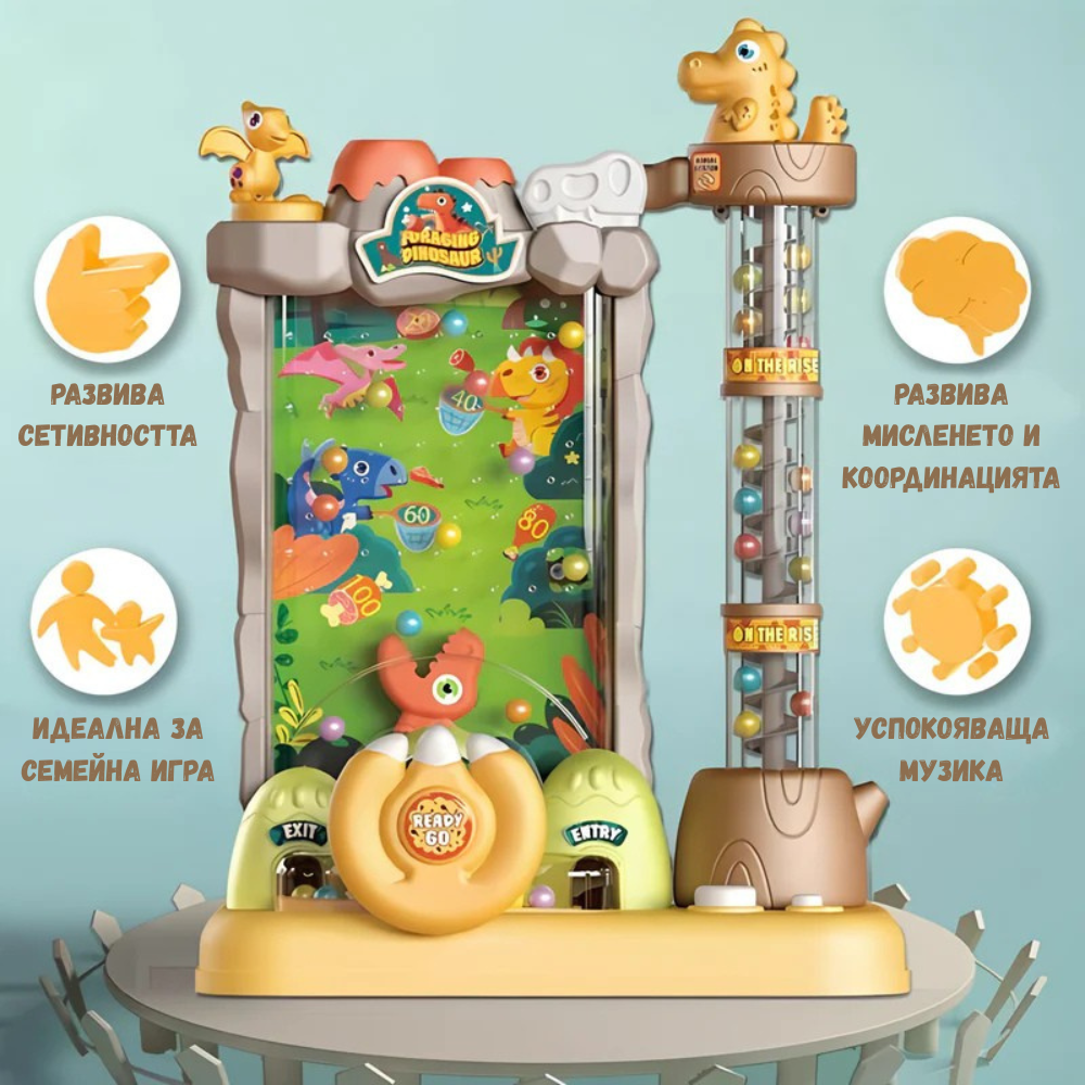 🦖 Образователна Играчка Dino Bean Catcher – Забавление и Учене в Едно!