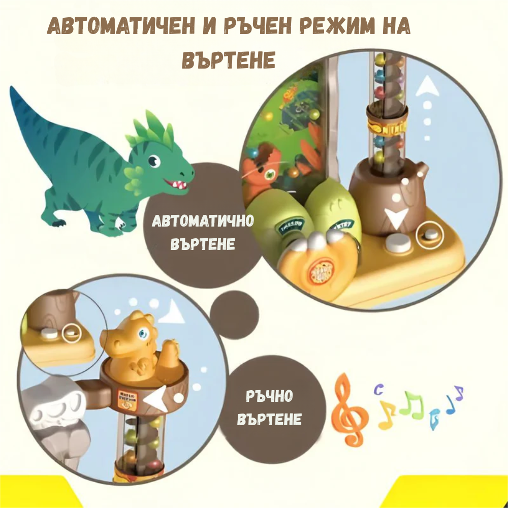 🦖 Образователна Играчка Dino Bean Catcher – Забавление и Учене в Едно!