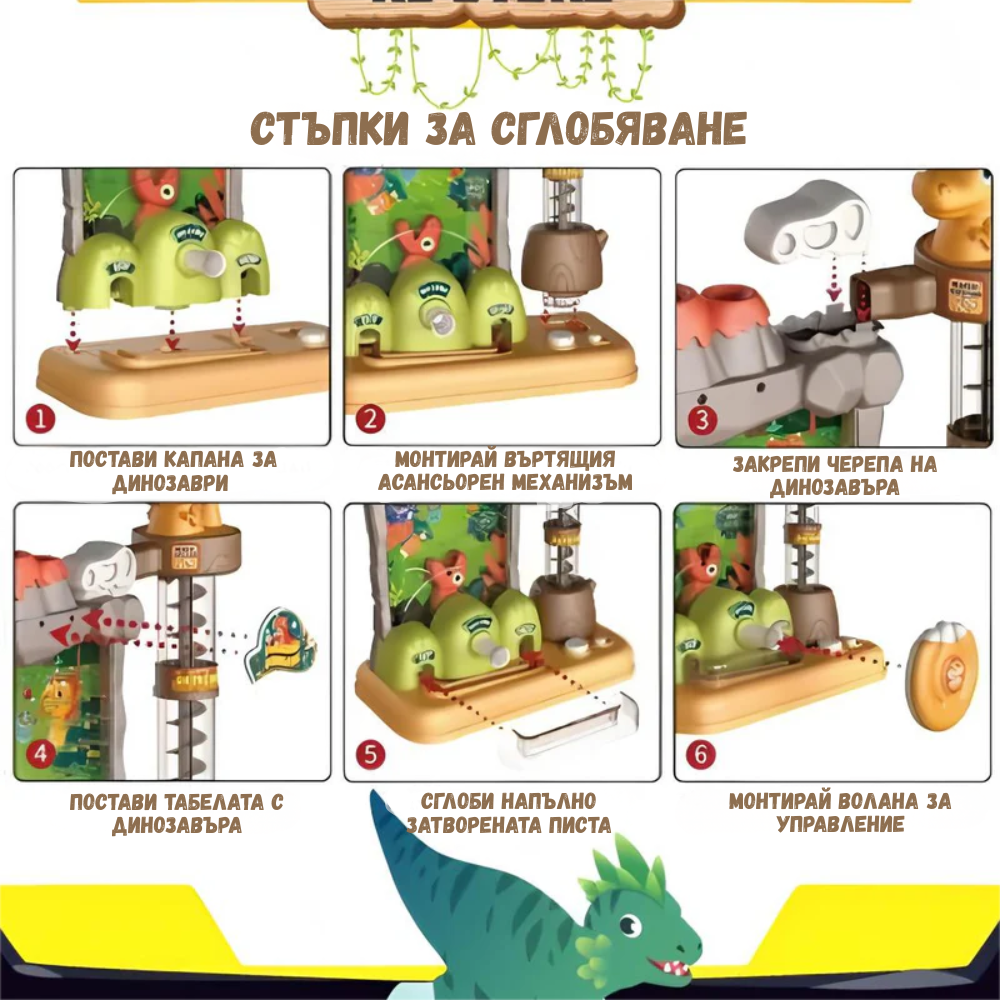 🦖 Образователна Играчка Dino Bean Catcher – Забавление и Учене в Едно!