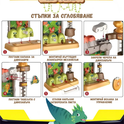 🦖 Образователна Играчка Dino Bean Catcher – Забавление и Учене в Едно!
